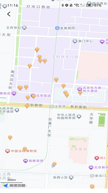 充电查询官方最新版图3