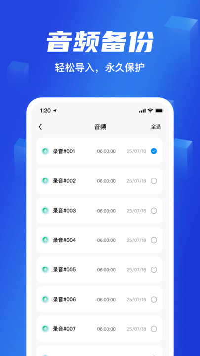 灵兔数据备份助手安卓免费版图2