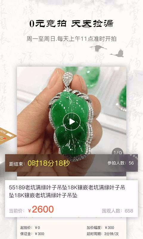 兄弟翡翠官方正版图2