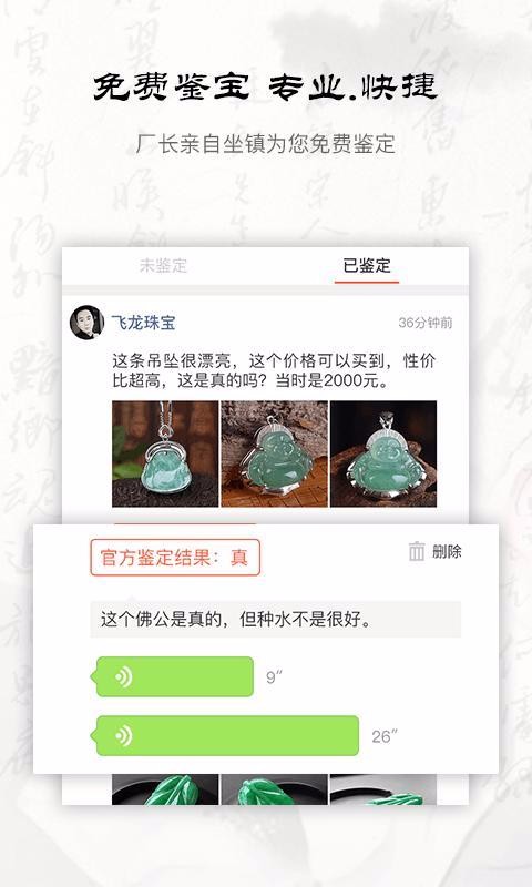 兄弟翡翠官方正版图3