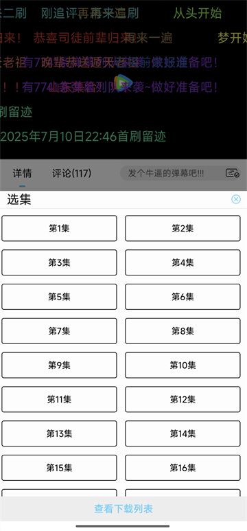 123动漫手机最新版(2)