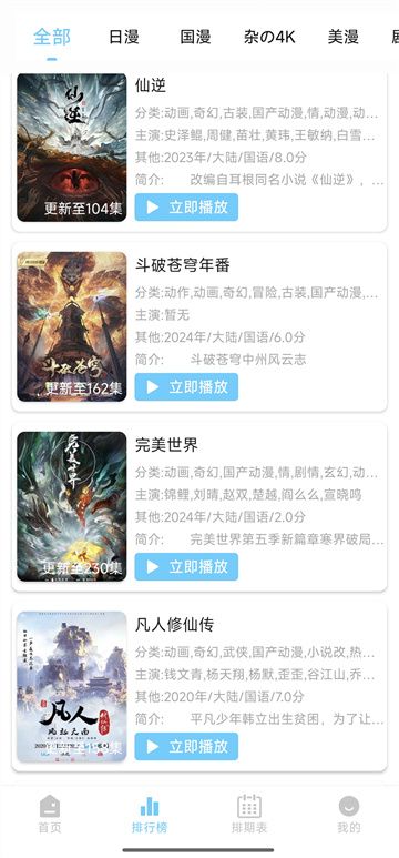 123动漫手机最新版(3)