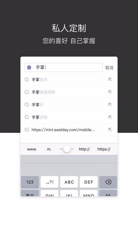 绿叶浏览器安卓免费版图1