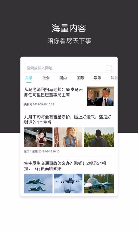 绿叶浏览器安卓免费版图3