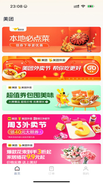 友购安卓直装版图2