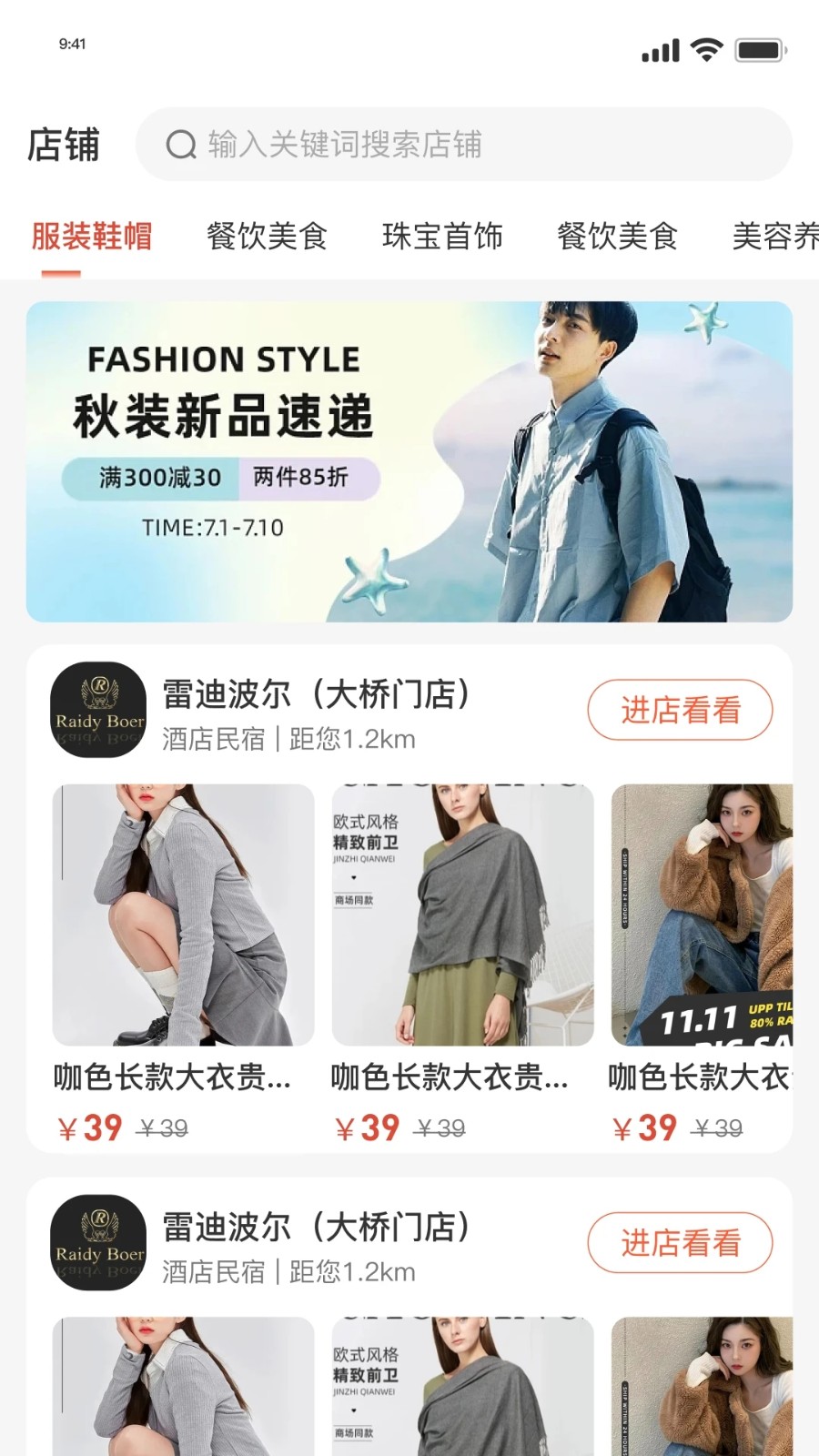天下城