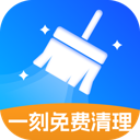 一刻清理官方版