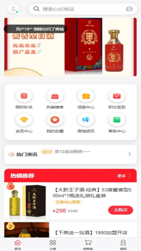 万创民品免费版图1