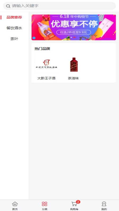 万创民品免费版图3