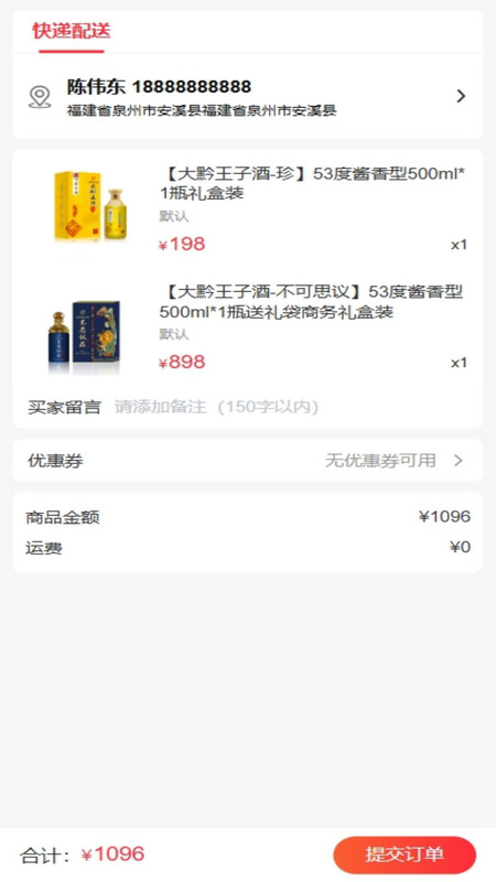 万创民品免费版图4