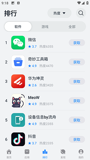 鸿蒙乐园安卓官方版图2