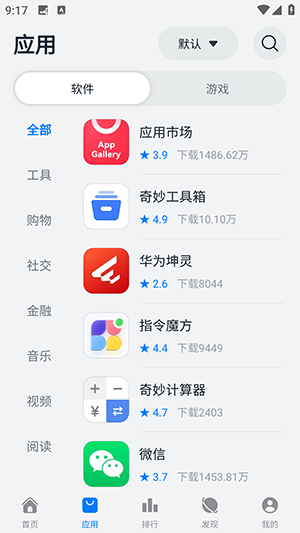鸿蒙乐园安卓官方版图4