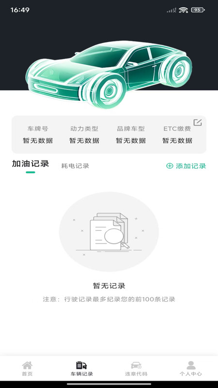 代驾出行助手最新免费版图1