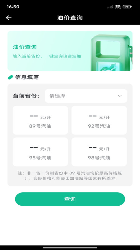 代驾出行助手最新免费版图4