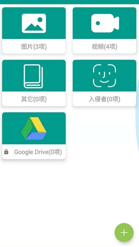 Locker手机免费版图3