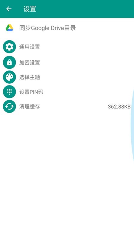Locker手机免费版图4