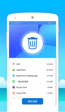 快速天天清理官方最新版图2