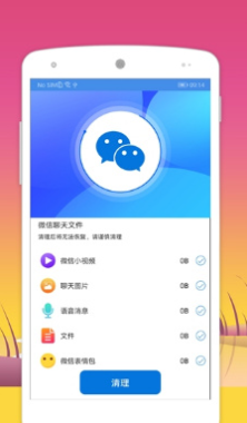 快速天天清理官方最新版图3