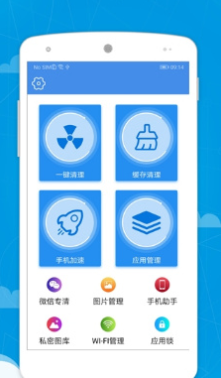 快速天天清理官方最新版图4