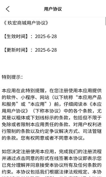 玖宏商城安卓免费版图1