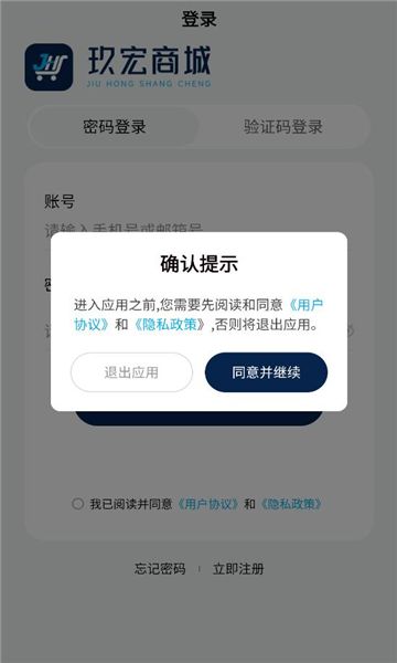 玖宏商城安卓免费版图2