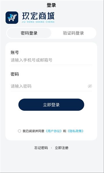 玖宏商城安卓免费版图3
