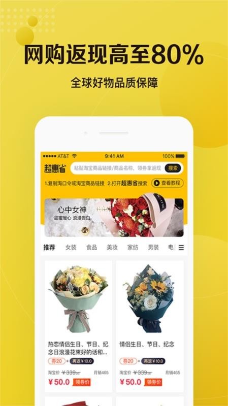 超惠省最新版图1