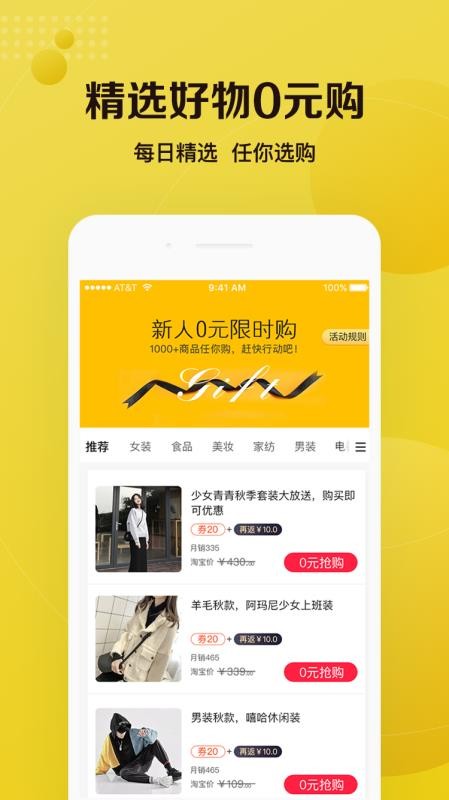 超惠省最新版图4