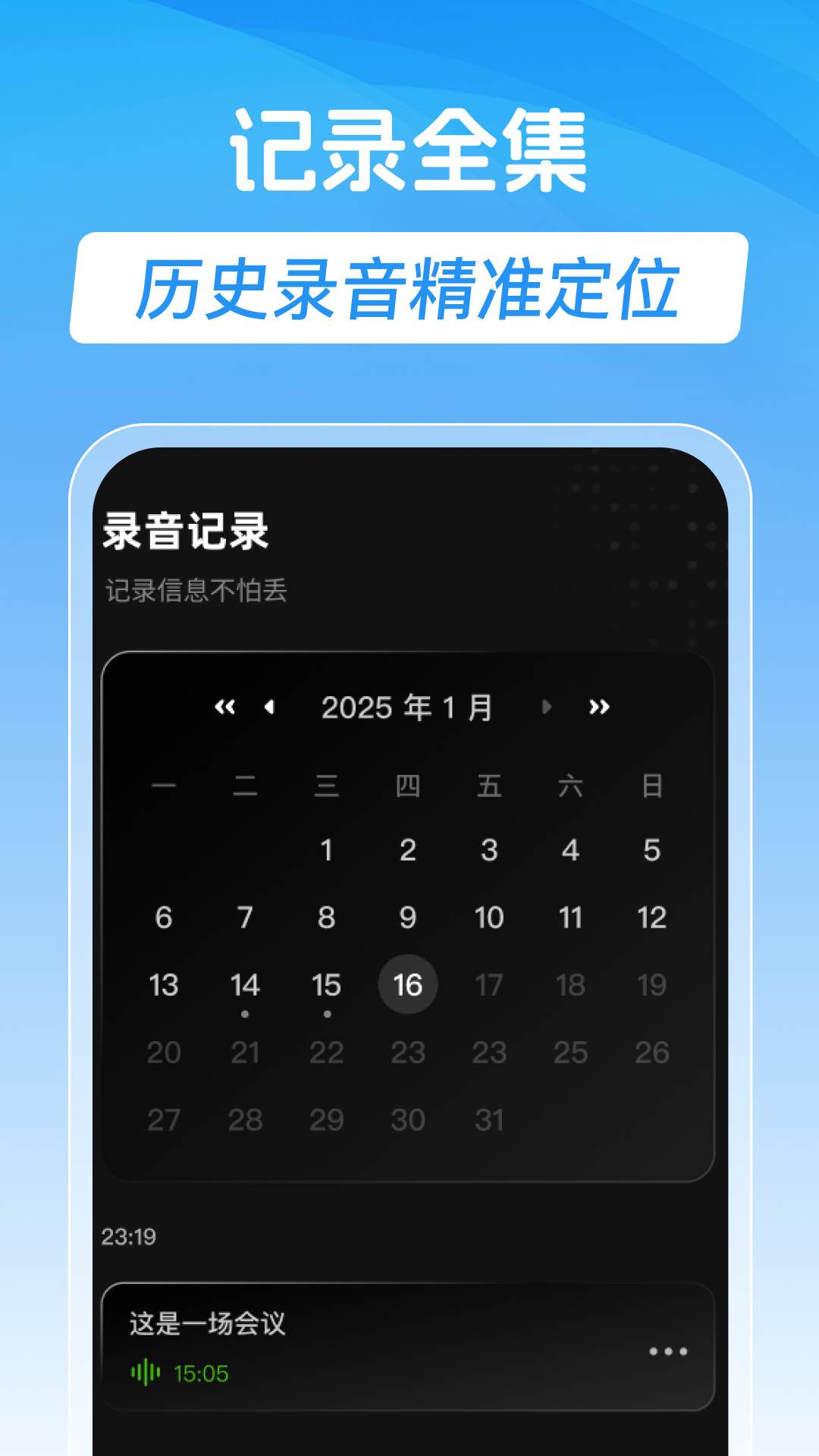 录音专家免费版(3)