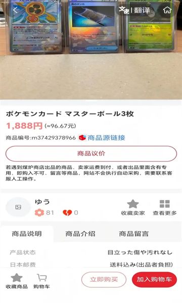 哈彼购海淘通用版图1