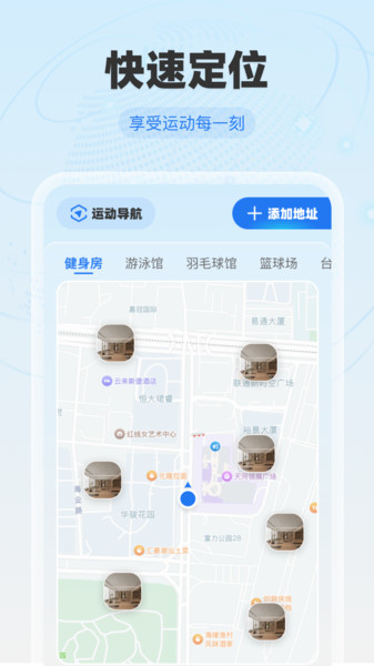 全球卫星地图免费版图4