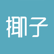 椰子通用版