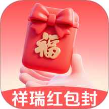 祥瑞红包封原版