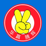 华赢腾辉官方最新版