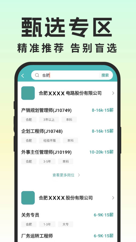 同城灵活兼职免费原版图3