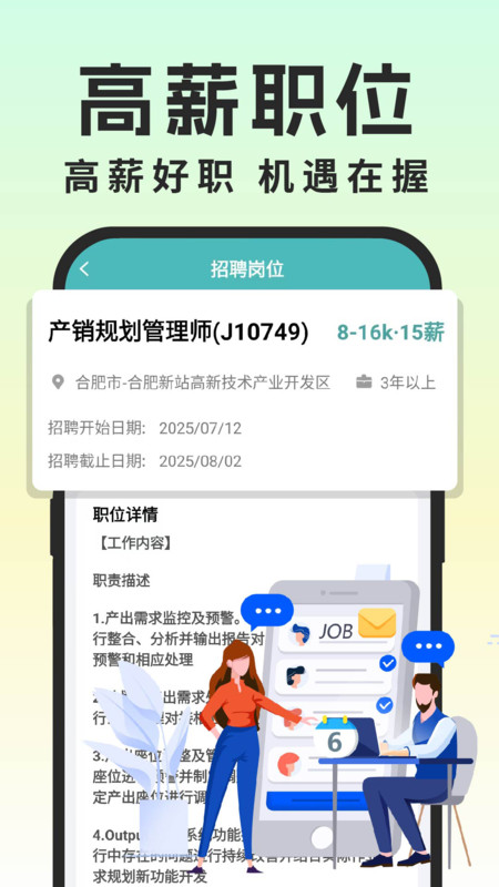 同城灵活兼职免费原版图4