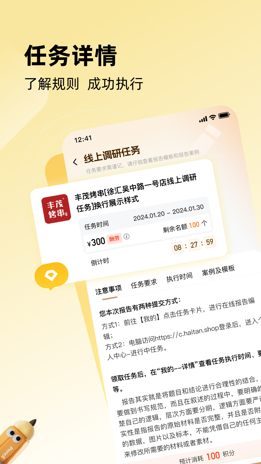嗨探手机最新版图4