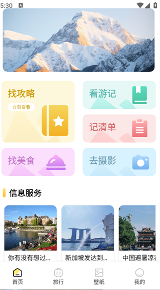 行八方神器图3