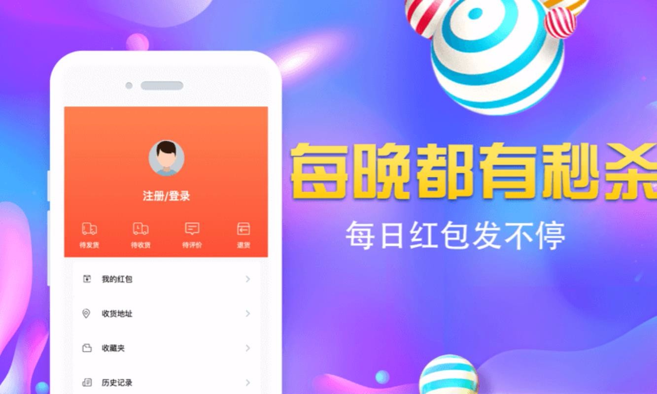 一元限时秒杀