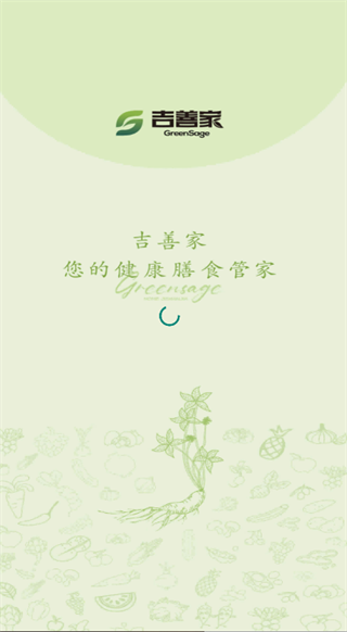 吉善家手机最新版图1