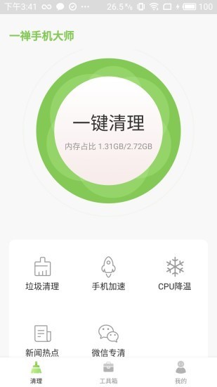 一禅大师免费版图1