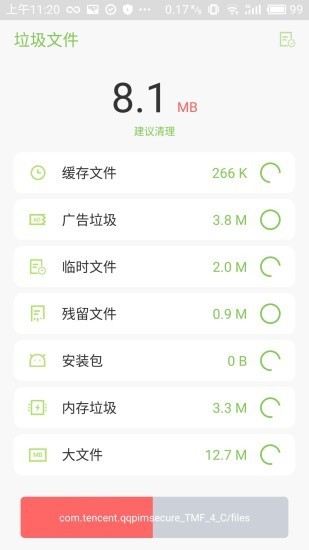 一禅大师免费版图2