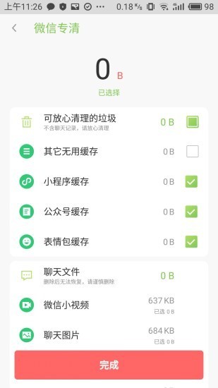 一禅大师免费版图4