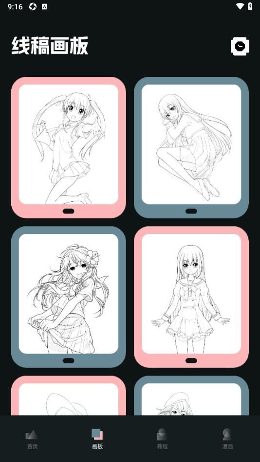 SD绘画手机正版