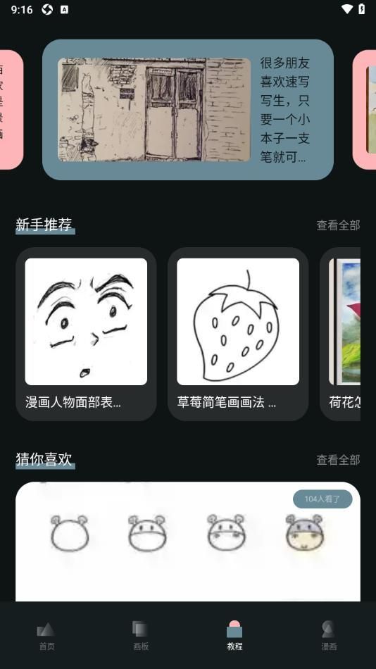 SD绘画手机正版