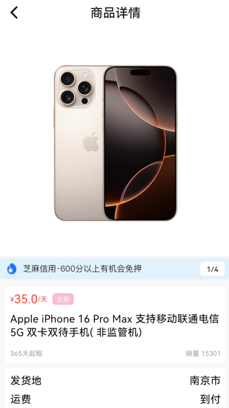 龙亿快租原版图1