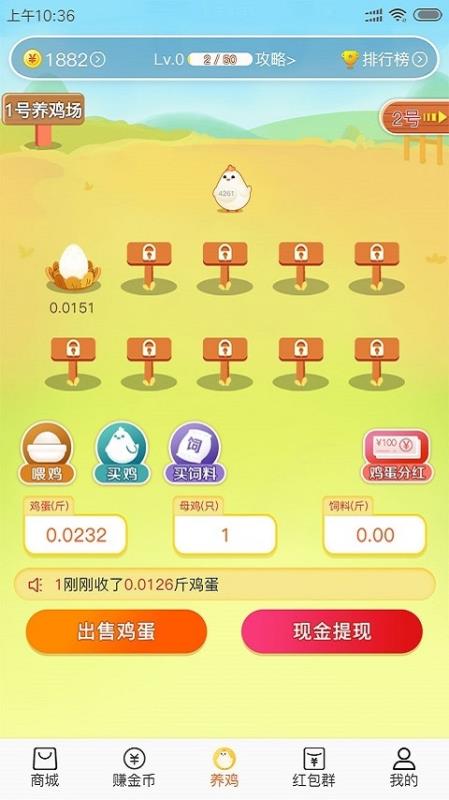 小淘鸡手机最新版图2