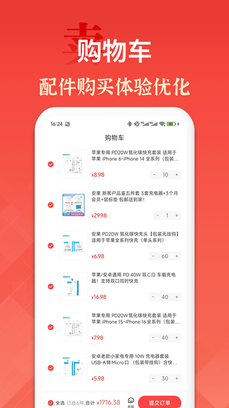 安果配件正版图3