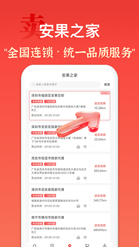 安果配件正版图4
