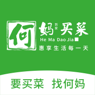 何妈买菜